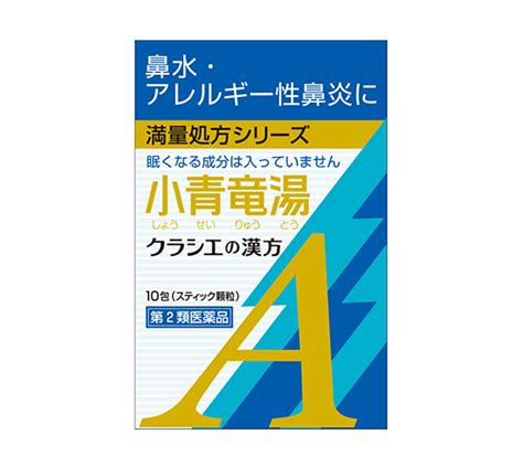 葛根湯加小青龍湯|「葛根湯」と「小青竜湯」は、併用してもいいですか ｜ お問い 